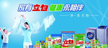 菏澤品牌洗衣粉批發 以立白為例，解讀日用品低價直銷的機遇與策略