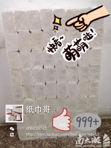 廠家直銷抽紙大促銷，優質日用品觸手可及