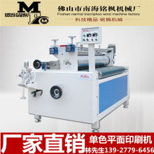 佛山市南海銘楓機(jī)械廠(chǎng) 專(zhuān)業(yè)機(jī)械設(shè)備供應(yīng)商，助力產(chǎn)業(yè)升級(jí)